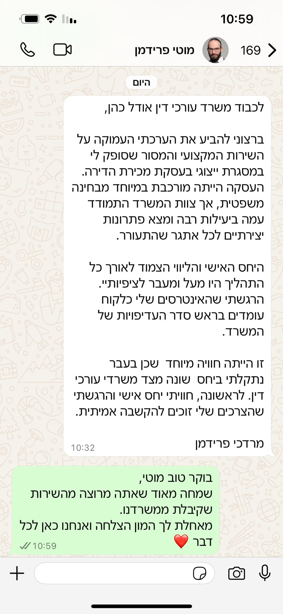 WhatsApp Image 2024-12-04 at 10.59.55